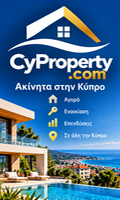 CyProperty.com — Ακίνητα στην Κύπρο