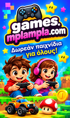 games.mplampla.com — Δωρεάν παιχνίδια